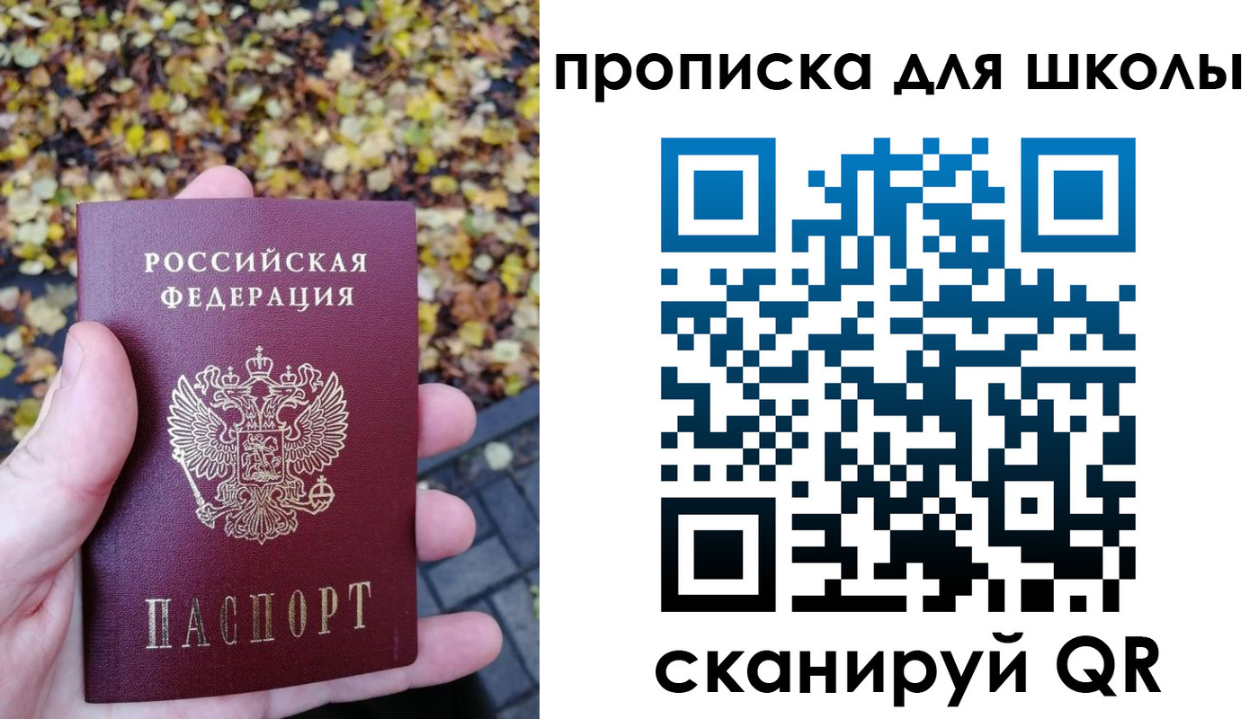 прописка ребенка в Выксе