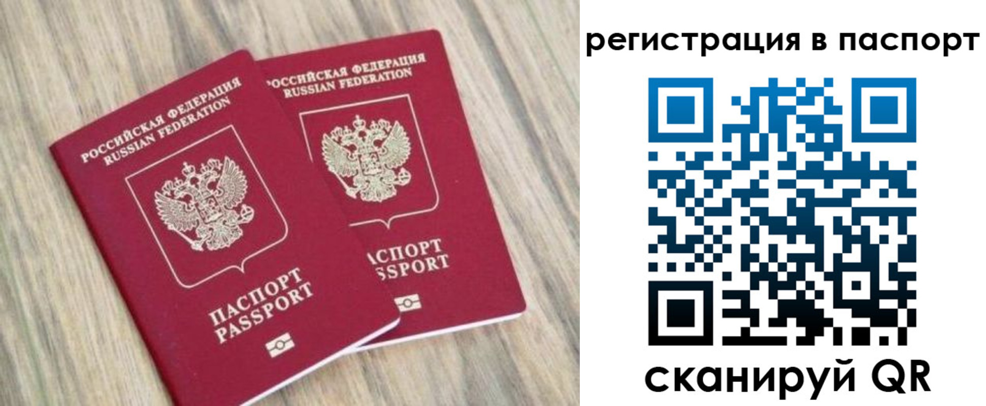 прописка иностранных граждан в Выксе