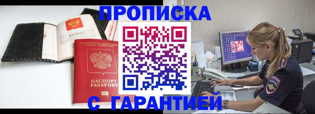 временная регистрация собственник в Выксе