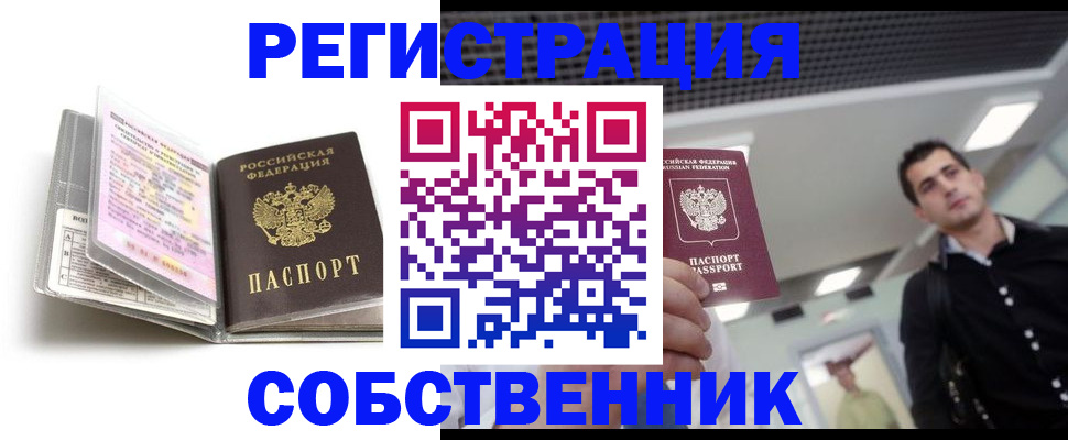 прописка для кредита в Выксе